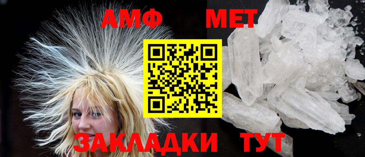 АМФЕТАМИН Premium Реж