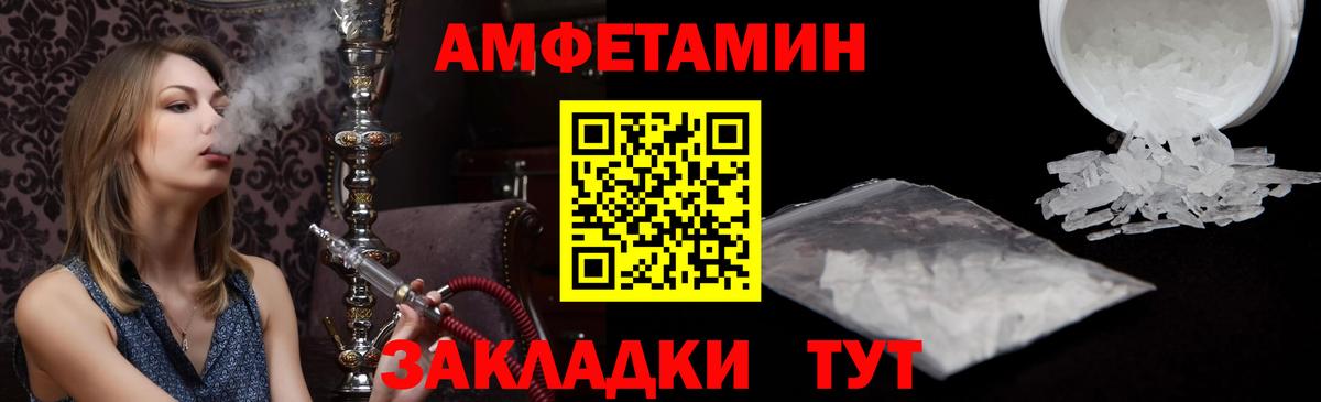Реж  Amphetamine Розовый  АМФЕТАМИН  Вход с VPN 