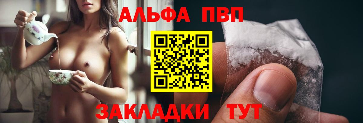 А ПВП  Вход с VPN  Alpha PVP крисы CK  Реж  Alpha PVP VHQ 