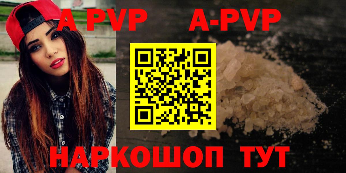 Alpha PVP Реж