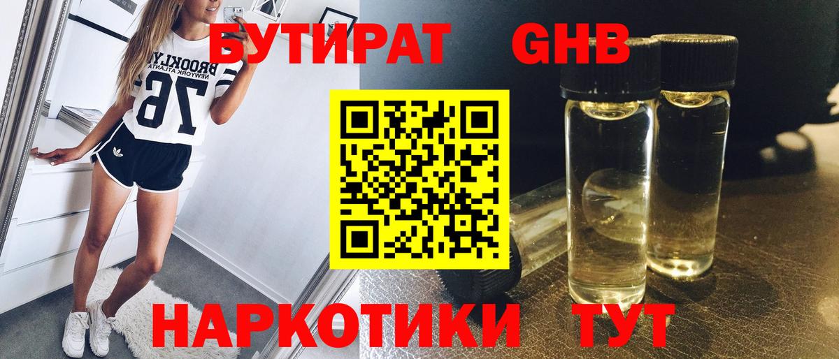 БУТИРАТ BDO  Вход с VPN  Реж 