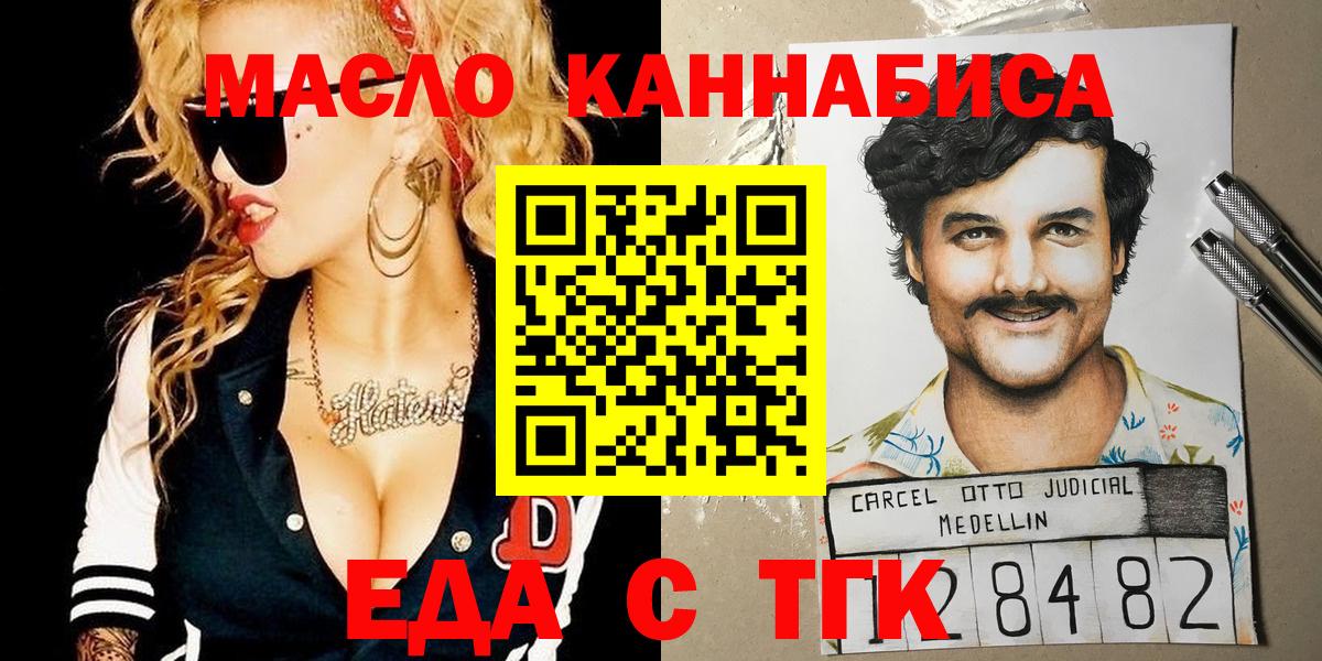 Печенье с ТГК марихуана  Вход с VPN  Реж 