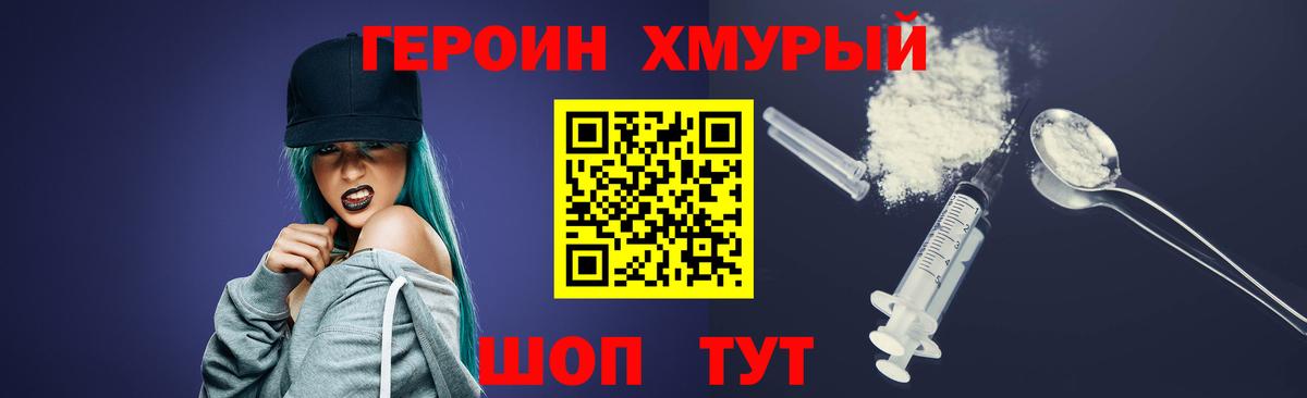 Реж  ГЕРОИН белый  Вход с VPN 