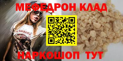 мефедрон мука Волжск