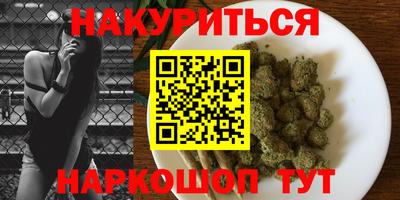 каннабис Будённовск