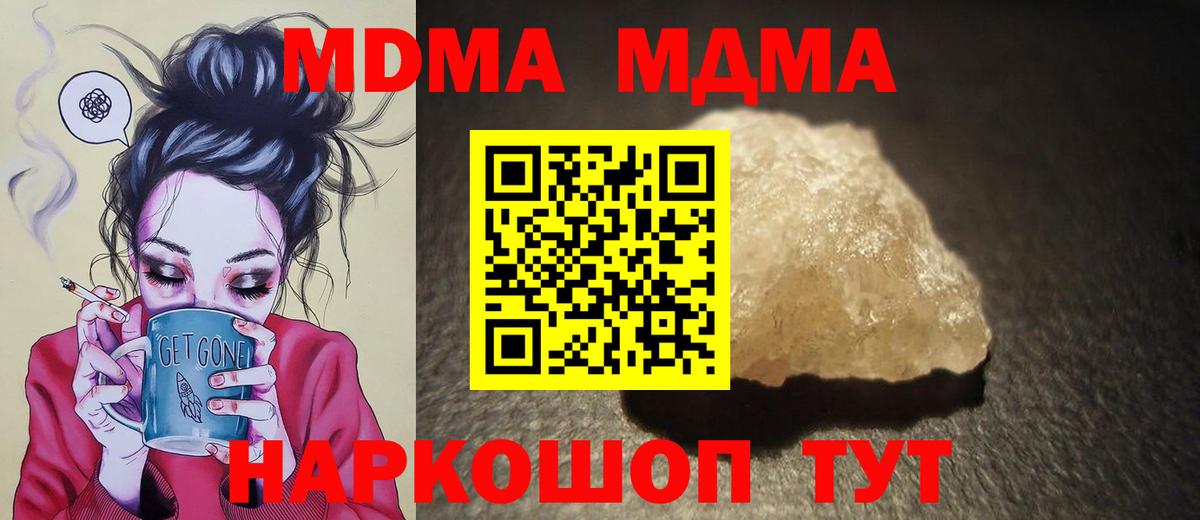 МДМА VHQ  Вход с VPN  МДМА VHQ  MDMA  Реж 