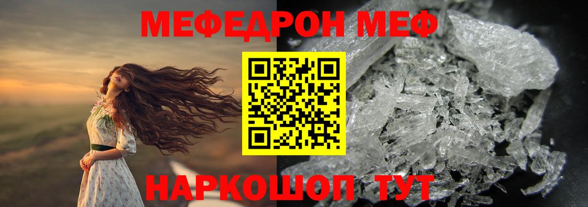 Меф мяу мяу  Реж