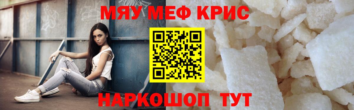 Меф 4 MMC  Вход с VPN  Меф кристаллы  МЕФ  Реж 