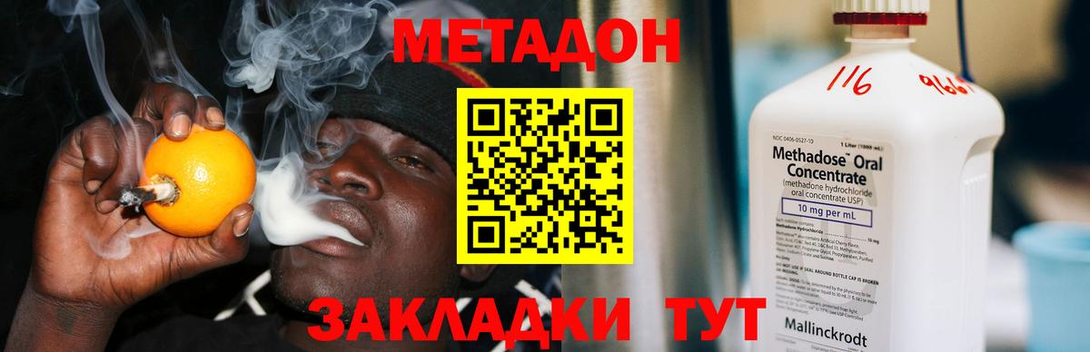 МЕТАДОН кристалл Реж