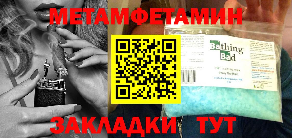 МЕТАМФЕТАМИН витя Реж