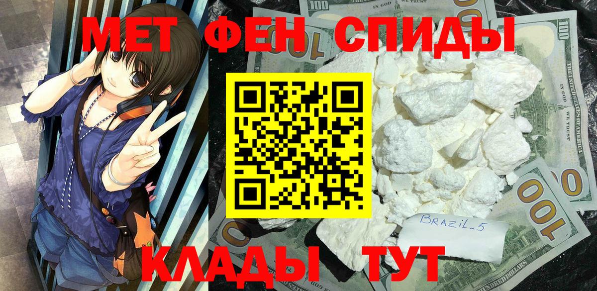МЕТАМФЕТАМИН  Первитин Декстрометамфетамин 99.9%  Первитин Декстрометамфетамин 99.9%  Вход с VPN  Реж 