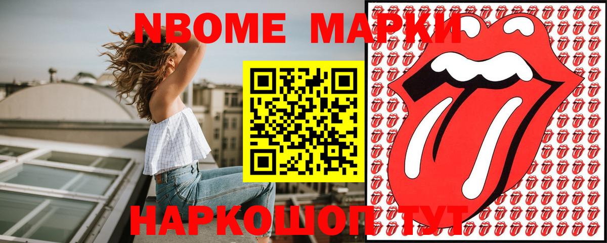 Наркотические марки 1500мкг Реж
