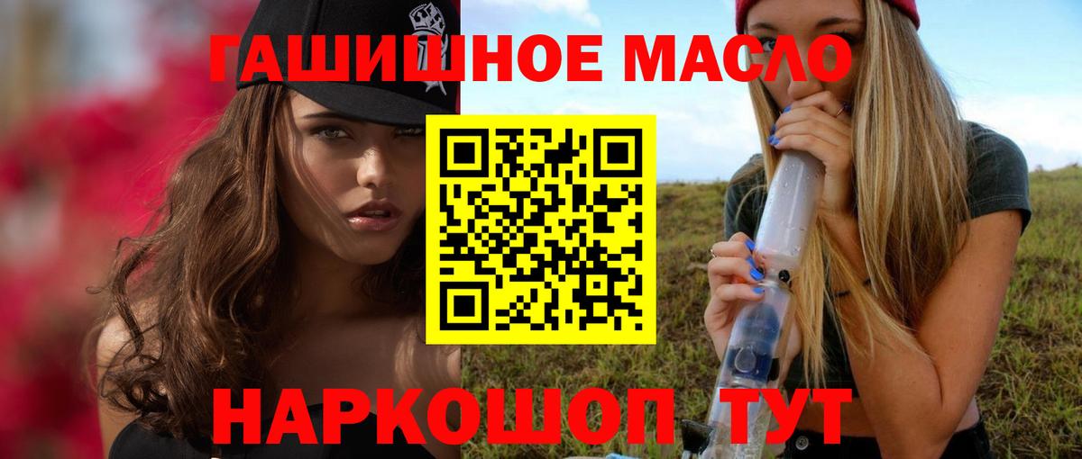 Реж  Дистиллят ТГК гашишное масло  Вход с VPN  Дистиллят ТГК THC oil 